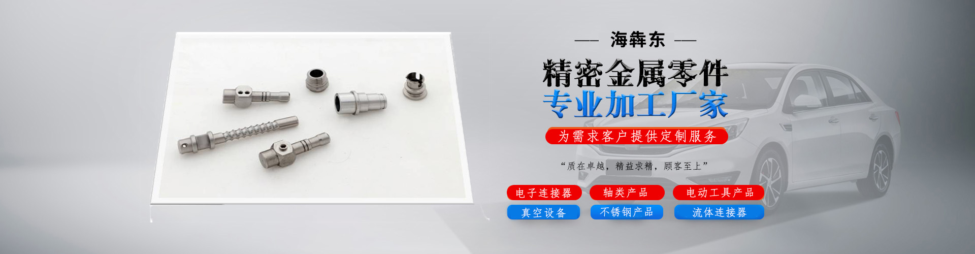 精密零件加工-昆山海犇東精密科技有限公司 精密零件加工-昆山海犇東精密科技有限公司